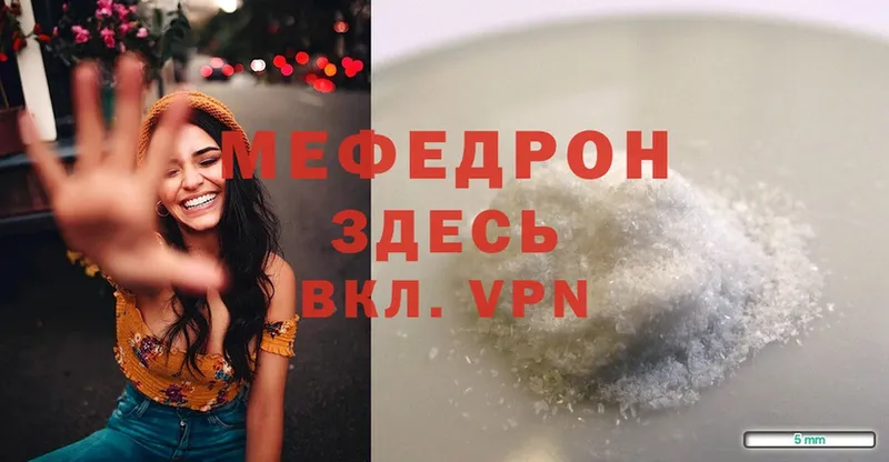 МЕФ mephedrone  цены   Белозерск 